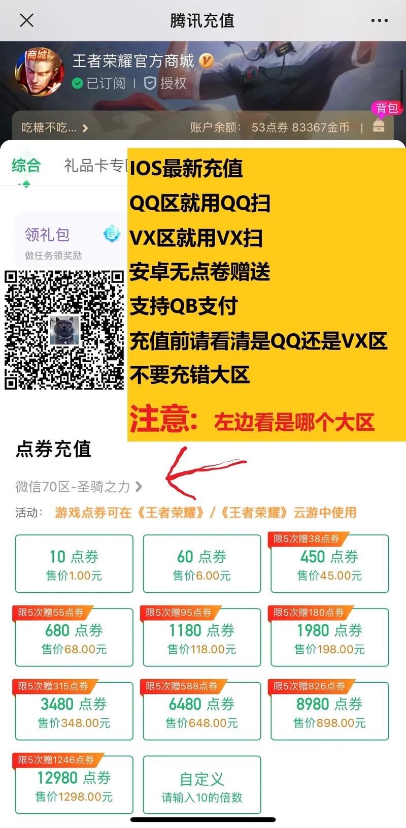 王者荣耀快速冲钱技巧?王者如何快速攒钱?-第3张图片-猴鲨游戏 王者荣耀快速冲钱技巧?王者如何快速攒钱?-第3张图片-猴鲨游戏