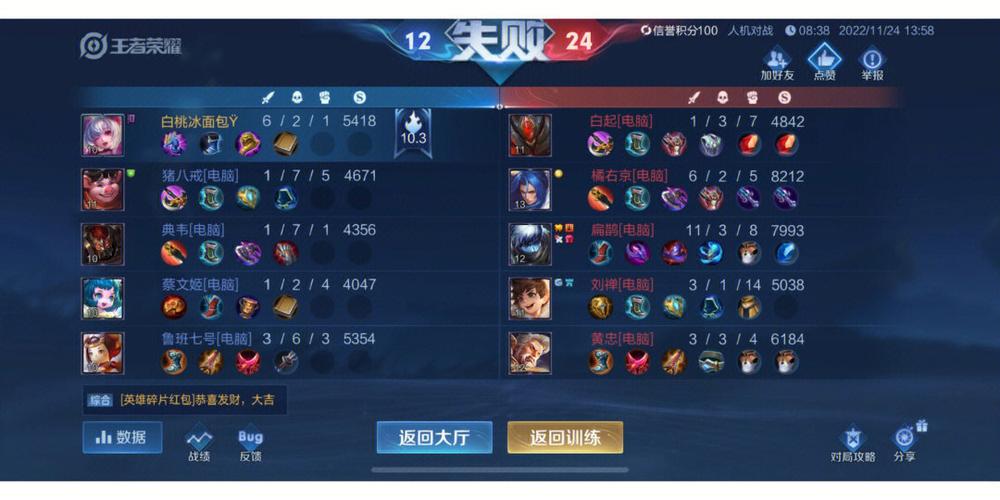 王者荣耀挑战觉悟通关技巧,王者荣耀挑战觉悟是什么?-第5张图片-猴鲨游戏 王者荣耀挑战觉悟通关技巧,王者荣耀挑战觉悟是什么?-第5张图片-猴鲨游戏