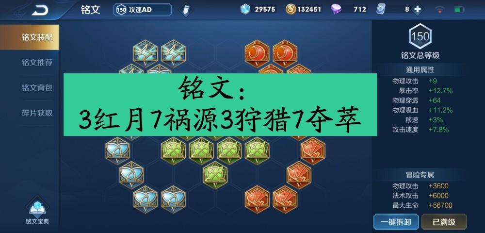 王者荣耀s8射手铭文,王者荣耀2020射手铭文?-第2张图片-猴鲨游戏 王者荣耀s8射手铭文,王者荣耀2020射手铭文?-第2张图片-猴鲨游戏