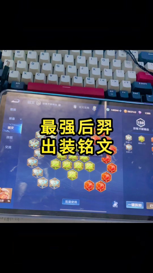 王者荣耀射手怎样自保铭文,王者荣耀射手如何自保?-第2张图片-猴鲨游戏 王者荣耀射手怎样自保铭文,王者荣耀射手如何自保?-第2张图片-猴鲨游戏