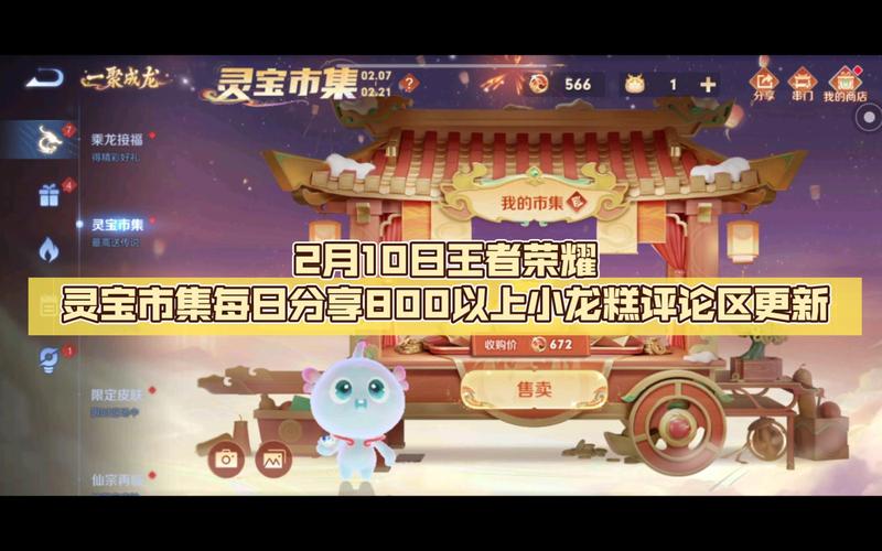 王者荣耀大龙没了吗,王者荣耀大龙是-第2张图片-猴鲨游戏 王者荣耀大龙没了吗,王者荣耀大龙是-第2张图片-猴鲨游戏