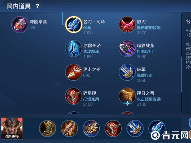 王者荣耀蒙恬打野装备?王者荣耀蒙恬打野出装?-第1张图片-猴鲨游戏 王者荣耀蒙恬打野装备?王者荣耀蒙恬打野出装?-第1张图片-猴鲨游戏