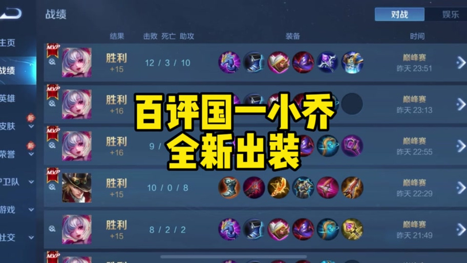 王者荣耀小乔冰霜法杖?小乔法穿杖是什么?-第3张图片-猴鲨游戏 王者荣耀小乔冰霜法杖?小乔法穿杖是什么?-第3张图片-猴鲨游戏