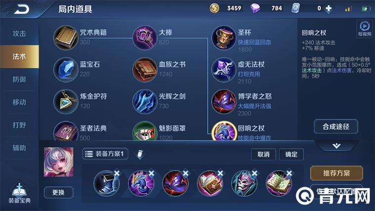 王者荣耀小乔冰霜法杖?小乔法穿杖是什么?-第4张图片-猴鲨游戏 王者荣耀小乔冰霜法杖?小乔法穿杖是什么?-第4张图片-猴鲨游戏