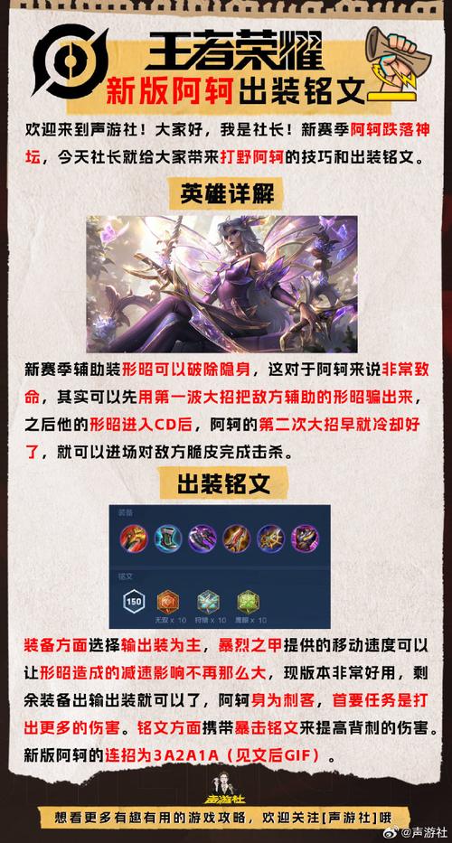 王者荣耀阿珂符文推荐?阿珂的符文?-第2张图片-猴鲨游戏 王者荣耀阿珂符文推荐?阿珂的符文?-第2张图片-猴鲨游戏