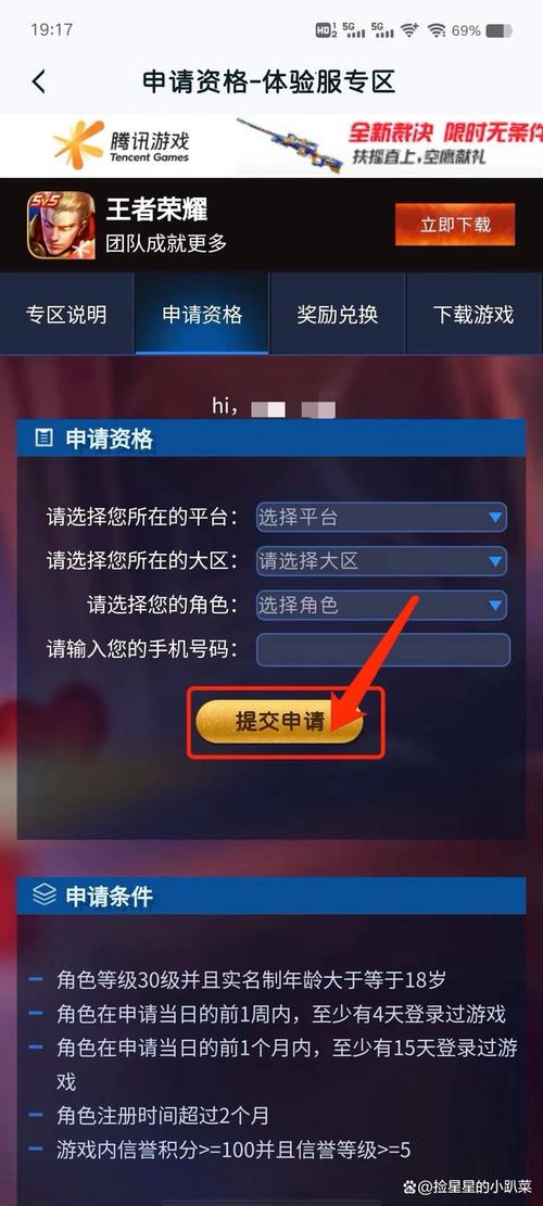 王者荣耀体验服给号?王者荣耀体验服号和密码大全?-第5张图片-猴鲨游戏 王者荣耀体验服给号?王者荣耀体验服号和密码大全?-第5张图片-猴鲨游戏
