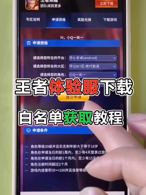 王者荣耀体验服给号?王者荣耀体验服号和密码大全?-第6张图片-猴鲨游戏 王者荣耀体验服给号?王者荣耀体验服号和密码大全?-第6张图片-猴鲨游戏