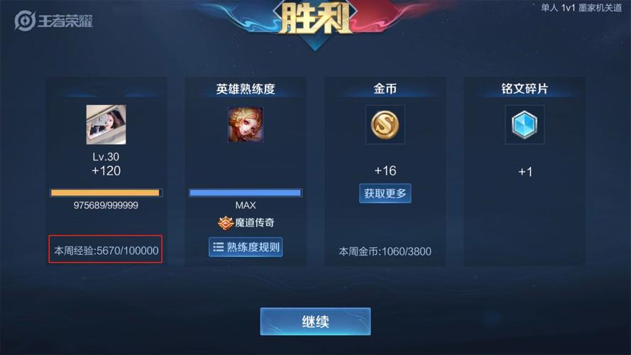 王者荣耀369抽奖技巧,王者抽奖361次多少钱-第1张图片-猴鲨游戏 王者荣耀369抽奖技巧,王者抽奖361次多少钱-第1张图片-猴鲨游戏