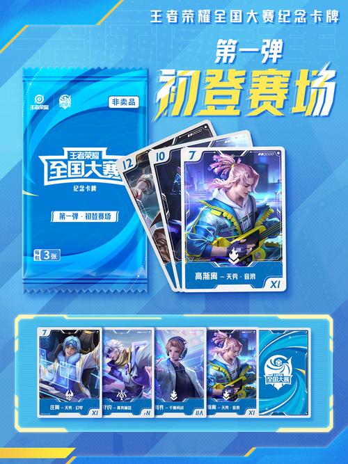 王者荣耀卡牌满级技巧?王者卡牌怎么打?-第2张图片-猴鲨游戏 王者荣耀卡牌满级技巧?王者卡牌怎么打?-第2张图片-猴鲨游戏