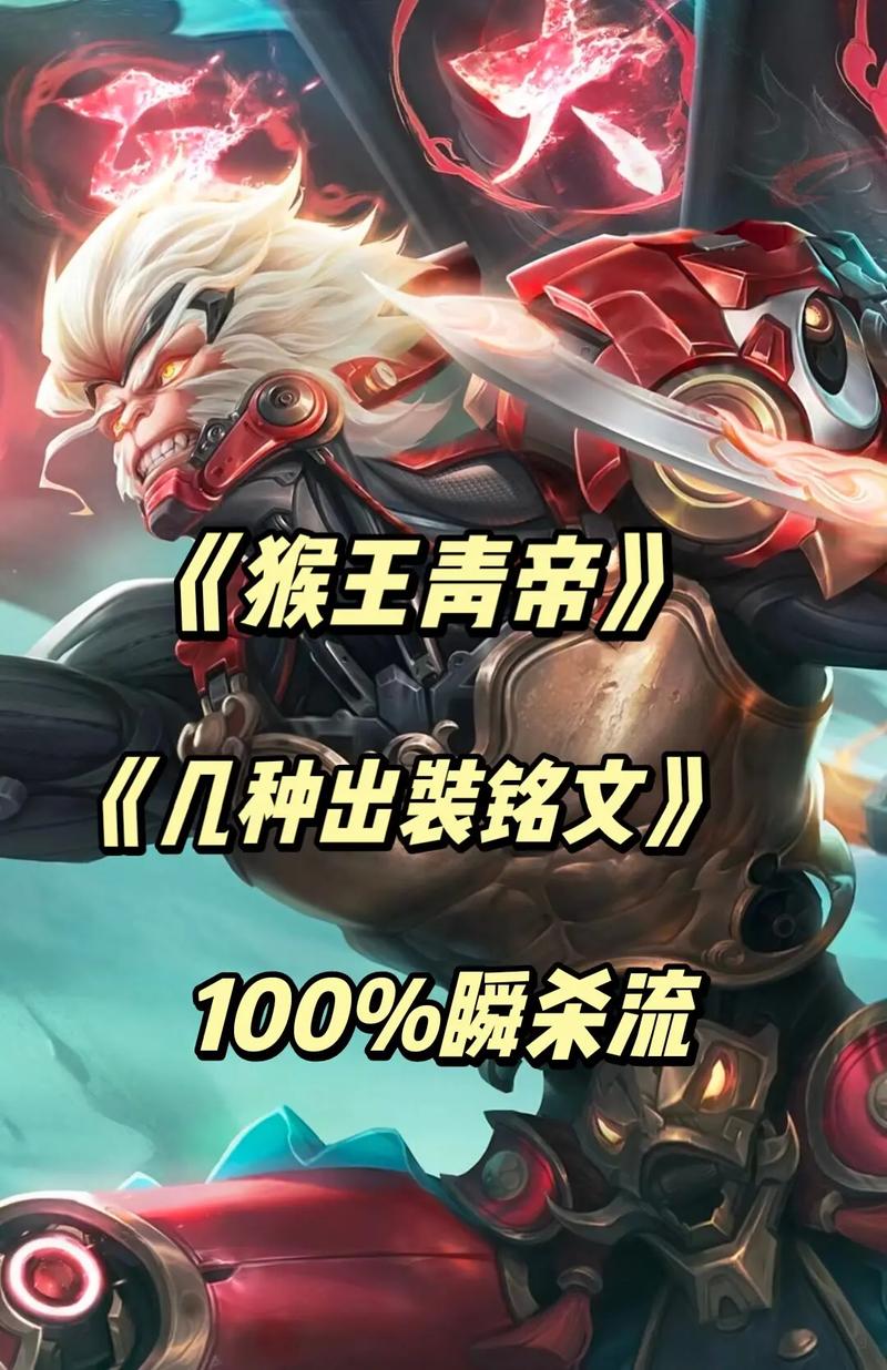 王者荣耀猴子武器打野,王者荣耀猴子武器打野推荐?-第1张图片-猴鲨游戏 王者荣耀猴子武器打野,王者荣耀猴子武器打野推荐?-第1张图片-猴鲨游戏