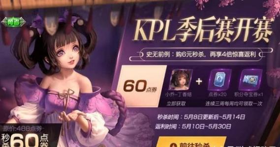 王者荣耀小乔丁香好玩吗,王者荣耀小乔的丁香结还卖吗?-第1张图片-猴鲨游戏 王者荣耀小乔丁香好玩吗,王者荣耀小乔的丁香结还卖吗?-第1张图片-猴鲨游戏