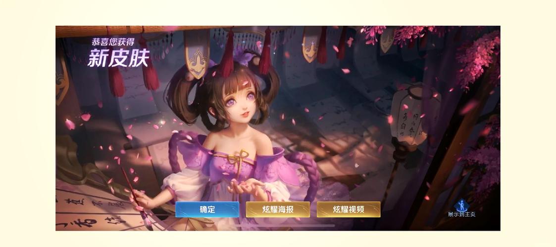 王者荣耀小乔丁香好玩吗,王者荣耀小乔的丁香结还卖吗?-第6张图片-猴鲨游戏 王者荣耀小乔丁香好玩吗,王者荣耀小乔的丁香结还卖吗?-第6张图片-猴鲨游戏