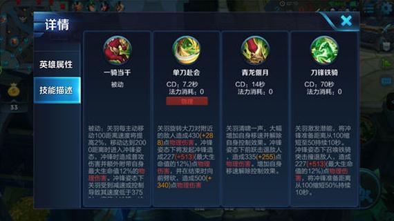 王者荣耀关羽打野操作教学?打野关羽教学视频?-第4张图片-猴鲨游戏 王者荣耀关羽打野操作教学?打野关羽教学视频?-第4张图片-猴鲨游戏