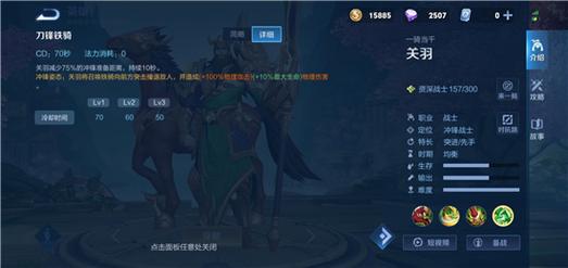 王者荣耀关羽打野操作教学?打野关羽教学视频?-第6张图片-猴鲨游戏 王者荣耀关羽打野操作教学?打野关羽教学视频?-第6张图片-猴鲨游戏