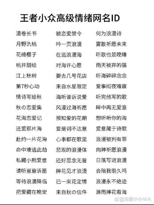 网名王者荣耀打野女的,王者id打野女?-第4张图片-猴鲨游戏 网名王者荣耀打野女的,王者id打野女?-第4张图片-猴鲨游戏