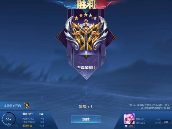 王者荣耀打野玩排位,王者荣耀打野段位排列-第5张图片-猴鲨游戏 王者荣耀打野玩排位,王者荣耀打野段位排列-第5张图片-猴鲨游戏