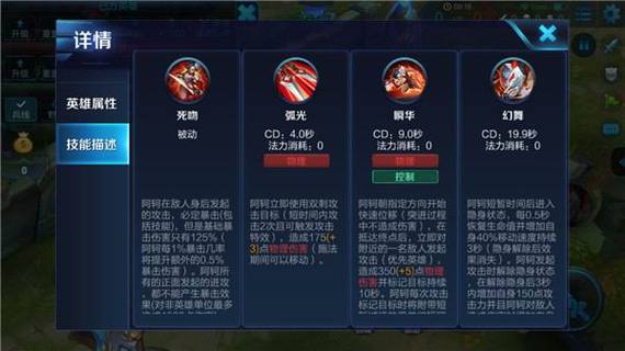 王者荣耀阿轲出装打野,王者荣耀阿轲出装打野怎么出?-第4张图片-猴鲨游戏 王者荣耀阿轲出装打野,王者荣耀阿轲出装打野怎么出?-第4张图片-猴鲨游戏