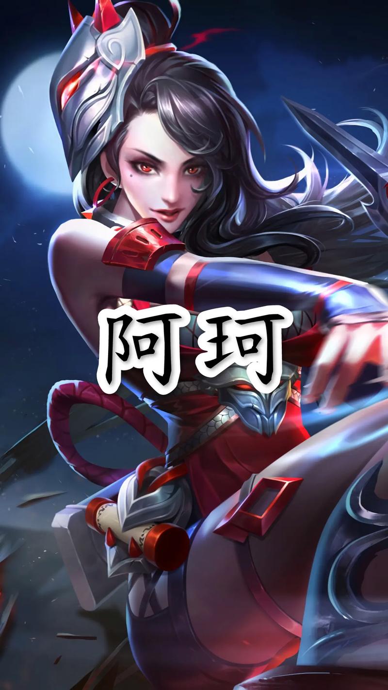 王者荣耀阿轲出装打野,王者荣耀阿轲出装打野怎么出?-第6张图片-猴鲨游戏 王者荣耀阿轲出装打野,王者荣耀阿轲出装打野怎么出?-第6张图片-猴鲨游戏