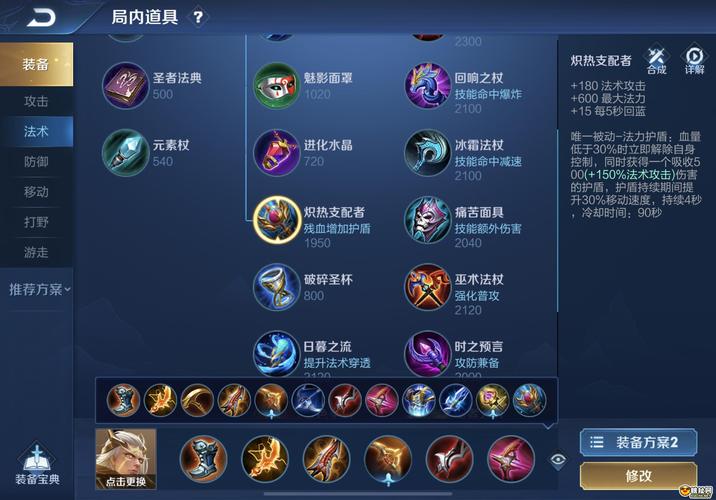 王者荣耀后裔对线技巧?王者后裔走哪条路?-第6张图片-猴鲨游戏 王者荣耀后裔对线技巧?王者后裔走哪条路?-第6张图片-猴鲨游戏