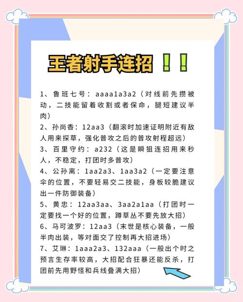 王者荣耀玩射手的技巧，王者荣耀玩射手有什么技巧？-第4张图片-猴鲨游戏