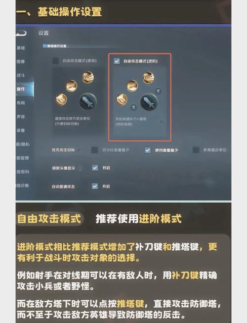 王者荣耀如何布局操作技巧，王者荣耀如何布局操作技巧视频？-第6张图片-猴鲨游戏