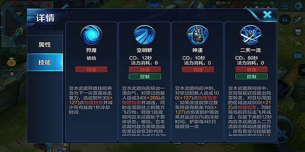 王者荣耀剑道技巧,王者荣耀 剑?-第6张图片-猴鲨游戏 王者荣耀剑道技巧,王者荣耀 剑?-第6张图片-猴鲨游戏