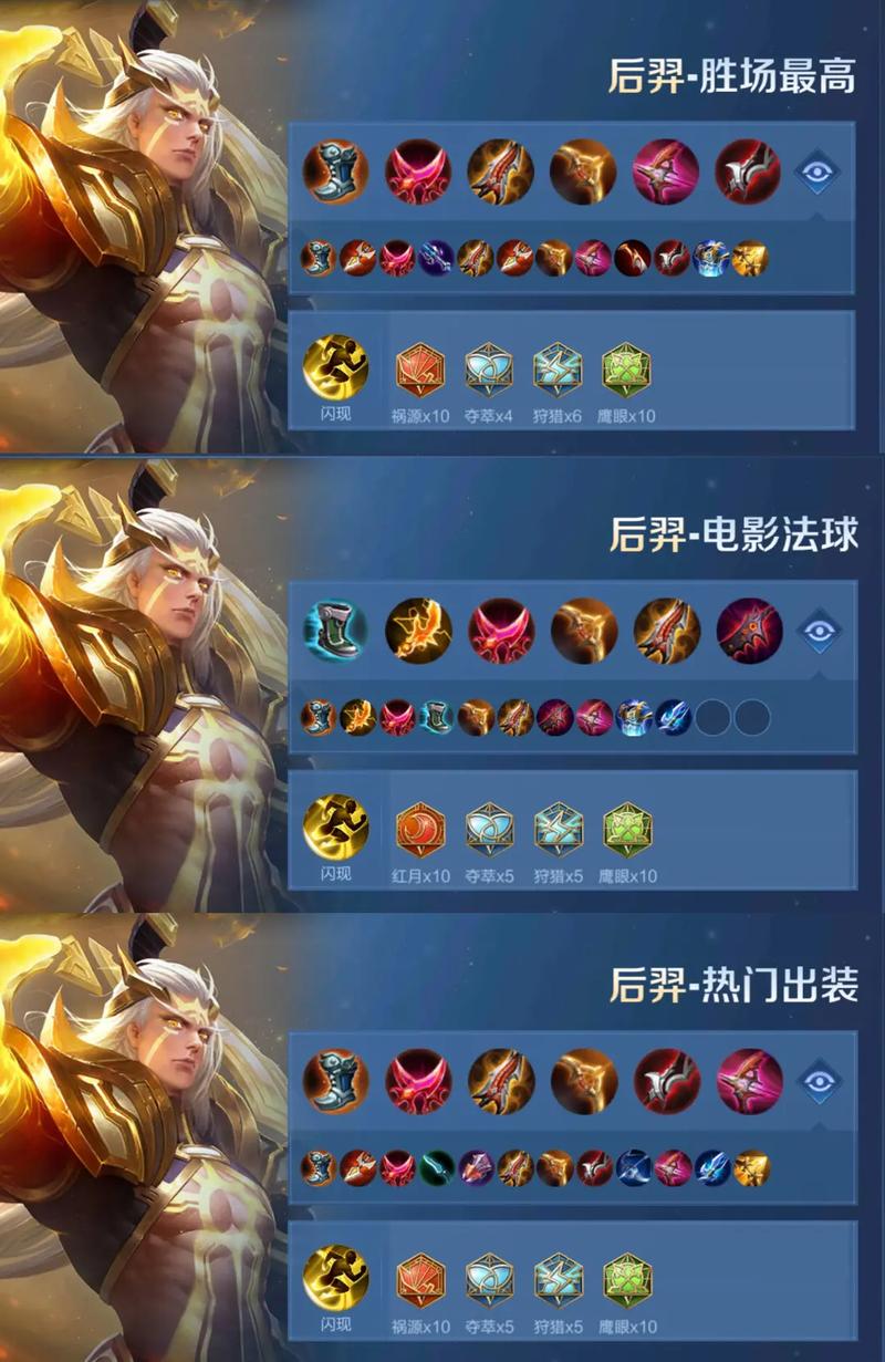 王者荣耀怎么操控后羿射手，后羿怎么控制射目标