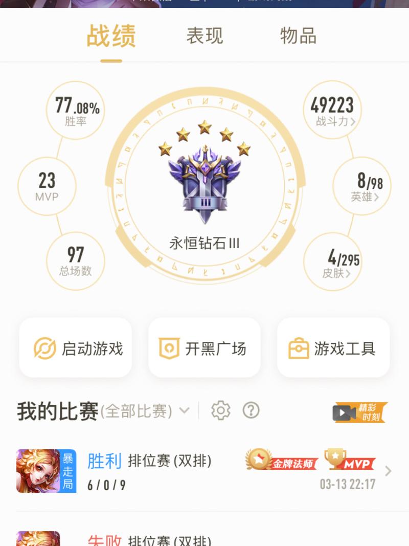 老马解说王者荣耀打野战?王者打野视频解说?-第4张图片-猴鲨游戏 老马解说王者荣耀打野战?王者打野视频解说?-第4张图片-猴鲨游戏