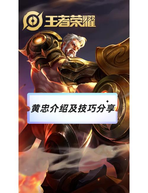 王者荣耀冷门技能黄忠打野,王者荣耀打黄忠用什么英雄-第2张图片-猴鲨游戏 王者荣耀冷门技能黄忠打野,王者荣耀打黄忠用什么英雄-第2张图片-猴鲨游戏