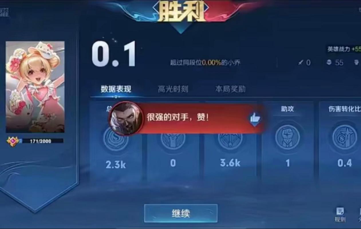 包含王者荣耀刷评分技巧的词条-第3张图片-猴鲨游戏 包含王者荣耀刷评分技巧的词条-第3张图片-猴鲨游戏