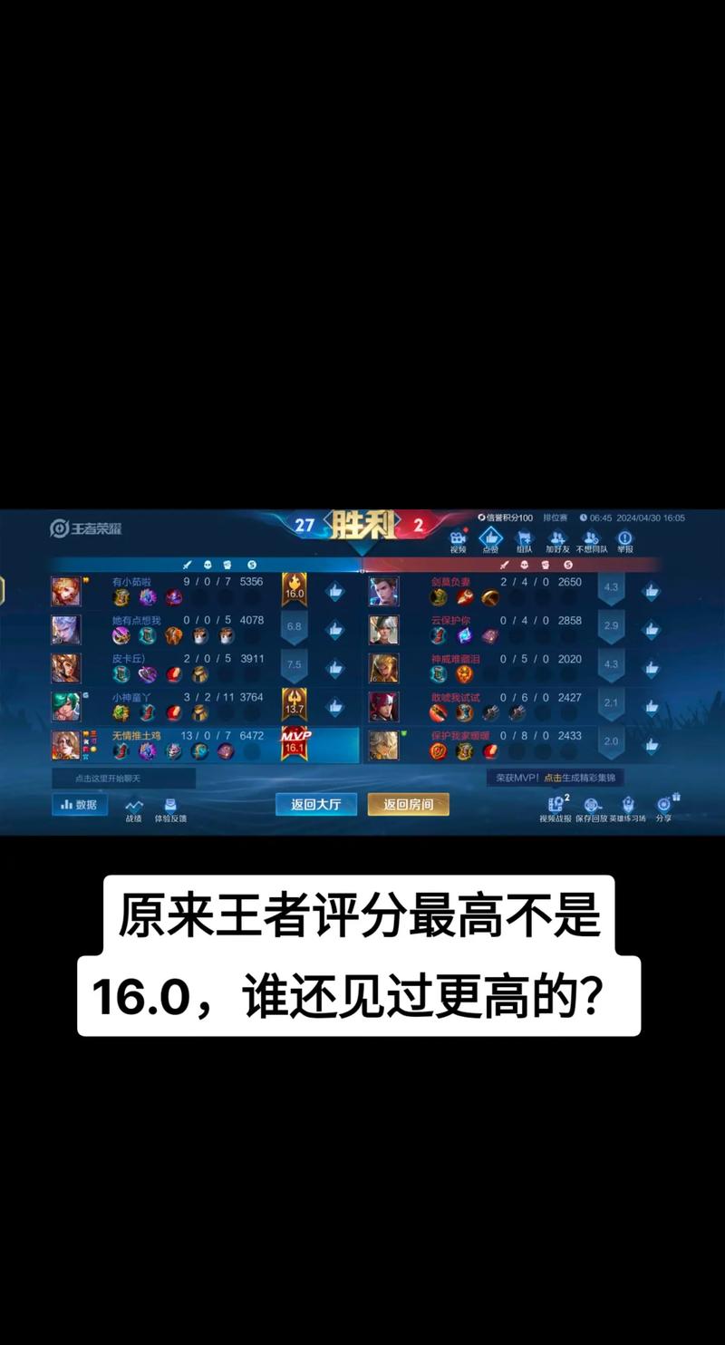 包含王者荣耀刷评分技巧的词条-第6张图片-猴鲨游戏 包含王者荣耀刷评分技巧的词条-第6张图片-猴鲨游戏
