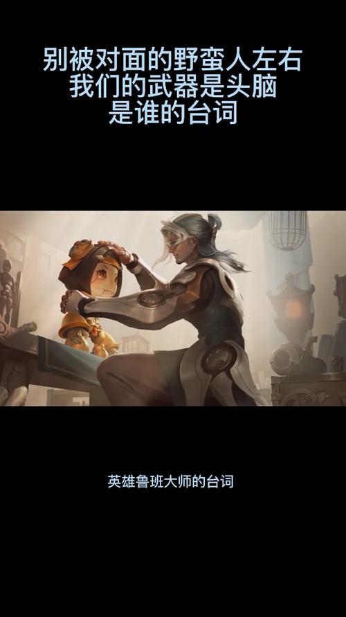 王者荣耀打野野蛮人?王者荣耀野人是什么意思?-第5张图片-猴鲨游戏 王者荣耀打野野蛮人?王者荣耀野人是什么意思?-第5张图片-猴鲨游戏