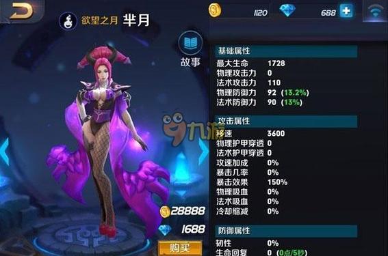 王者荣耀打野敏月,什么英雄好打敏月-第7张图片-猴鲨游戏 王者荣耀打野敏月,什么英雄好打敏月-第7张图片-猴鲨游戏