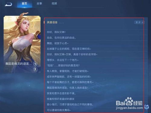 王者荣耀全部射手之歌台词,王者射手一哥-第5张图片-猴鲨游戏 王者荣耀全部射手之歌台词,王者射手一哥-第5张图片-猴鲨游戏