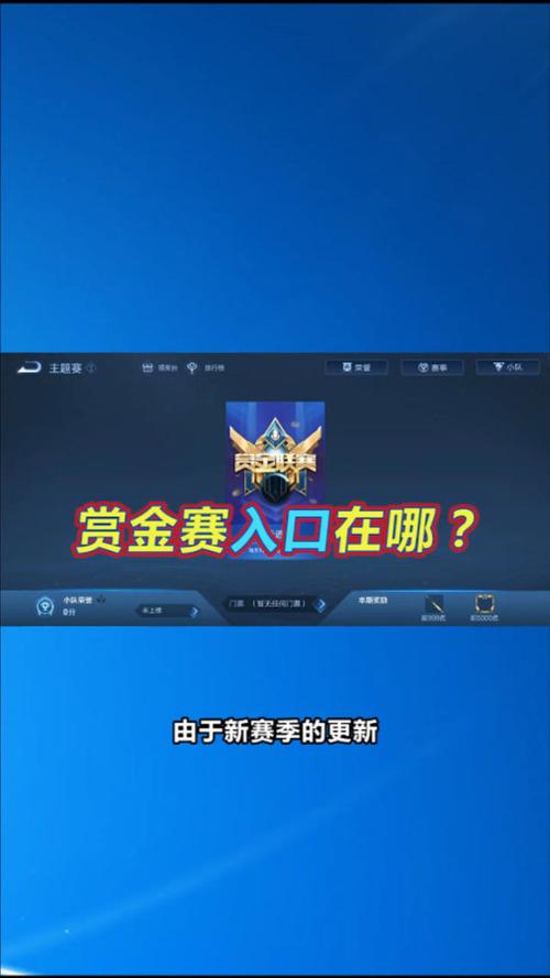 王者荣耀赏金赛在哪,王者赏金赛赚钱app下载-第4张图片-猴鲨游戏 王者荣耀赏金赛在哪,王者赏金赛赚钱app下载-第4张图片-猴鲨游戏