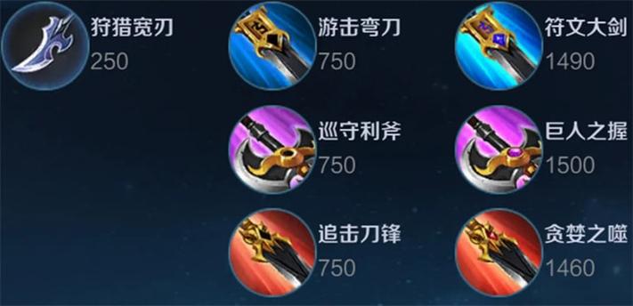 王者荣耀怎么叠起打野刀?王者荣耀打野刀怎么叠层数?-第3张图片-猴鲨游戏 王者荣耀怎么叠起打野刀?王者荣耀打野刀怎么叠层数?-第3张图片-猴鲨游戏