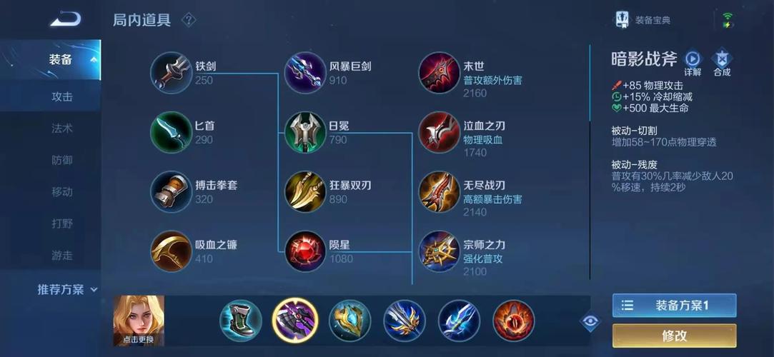 王者荣耀夏洛特的出装，王者荣耀夏洛特出装图？-第3张图片-猴鲨游戏