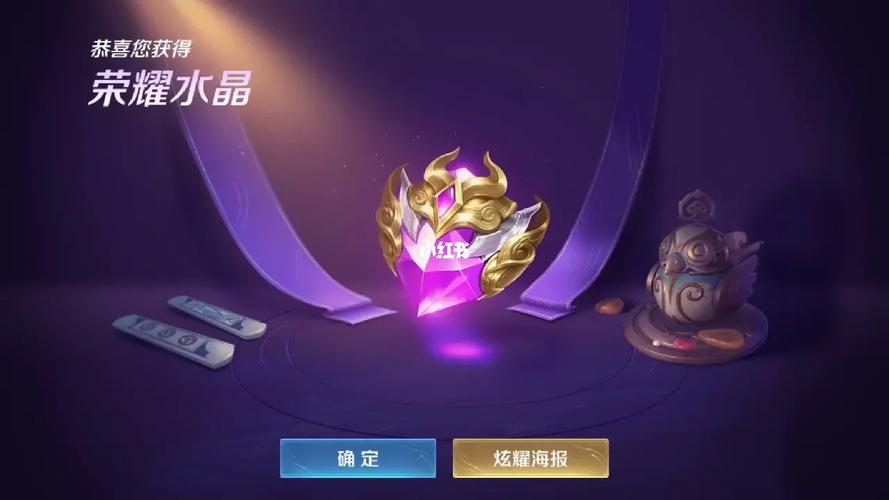 王者荣耀王者紫色框,王者局内紫色边框-第6张图片-猴鲨游戏 王者荣耀王者紫色框,王者局内紫色边框-第6张图片-猴鲨游戏