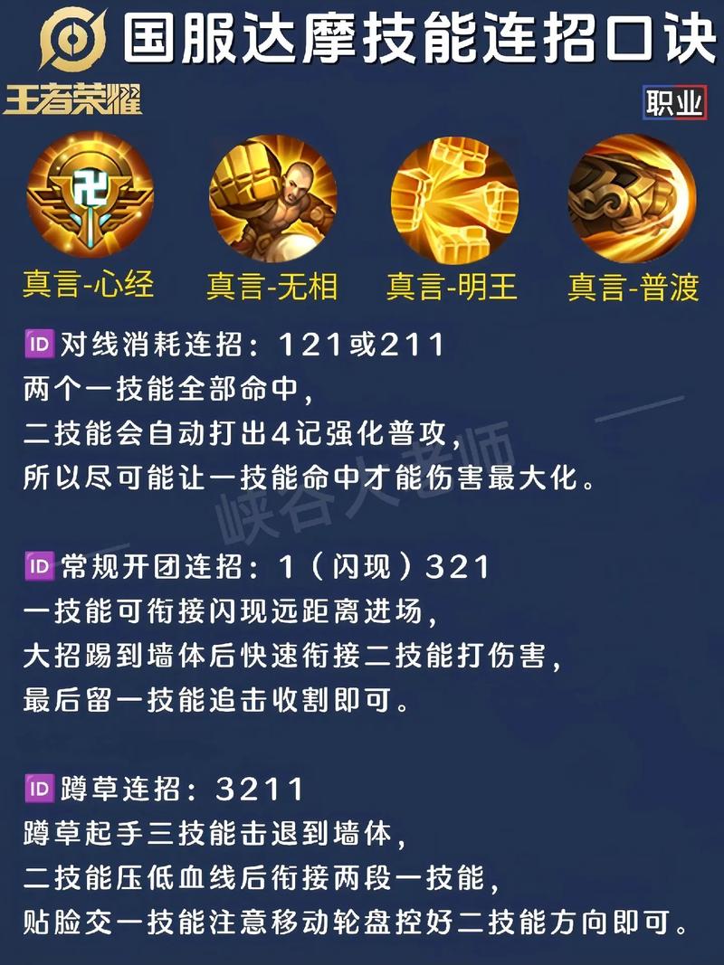王者荣耀龙骑怎么打野，王者 龙骑士