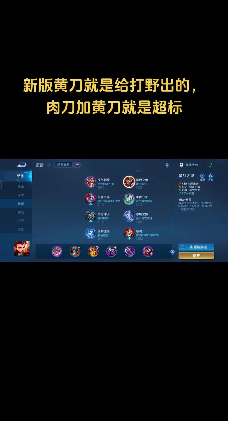 王者荣耀单挑野人技巧,王者荣耀单挑野人技巧是什么-第7张图片-猴鲨游戏 王者荣耀单挑野人技巧,王者荣耀单挑野人技巧是什么-第7张图片-猴鲨游戏