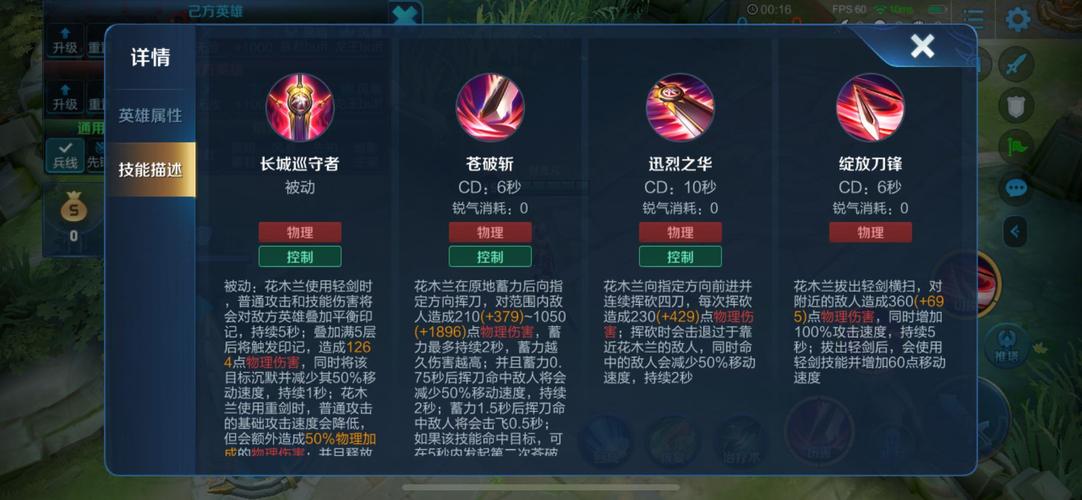 王者荣耀花木兰有多强?王者花木兰厉害嘛?-第3张图片-猴鲨游戏 王者荣耀花木兰有多强?王者花木兰厉害嘛?-第3张图片-猴鲨游戏