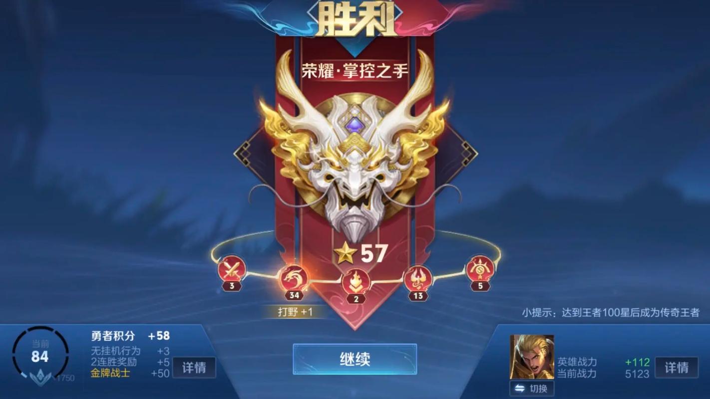 王者荣耀能上王者吗,能不能上王者-第6张图片-猴鲨游戏 王者荣耀能上王者吗,能不能上王者-第6张图片-猴鲨游戏