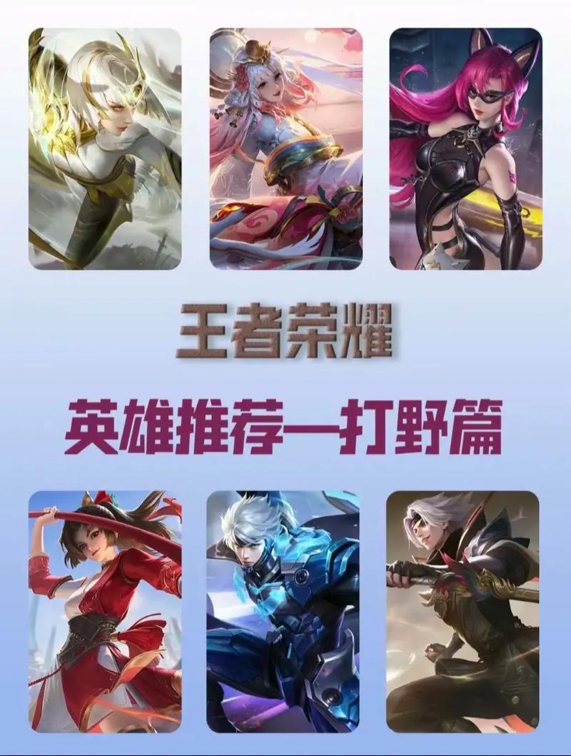 王者荣耀如果打野?王者荣耀打野怎么玩儿?-第1张图片-猴鲨游戏 王者荣耀如果打野?王者荣耀打野怎么玩儿?-第1张图片-猴鲨游戏