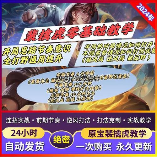 王者荣耀如果打野?王者荣耀打野怎么玩儿?-第8张图片-猴鲨游戏 王者荣耀如果打野?王者荣耀打野怎么玩儿?-第8张图片-猴鲨游戏