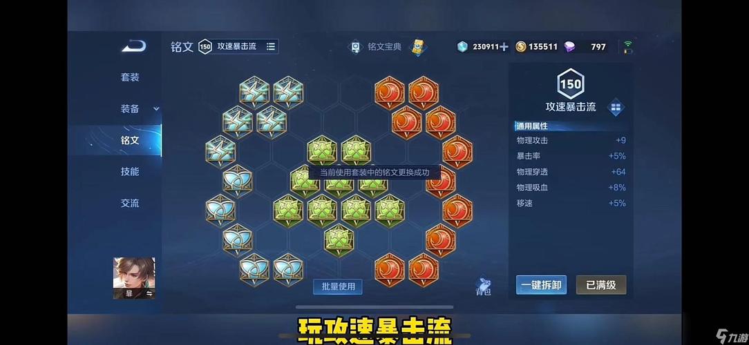 王者荣耀长生和冥想?冥想和长生铭文选哪个好呢?-第4张图片-猴鲨游戏 王者荣耀长生和冥想?冥想和长生铭文选哪个好呢?-第4张图片-猴鲨游戏