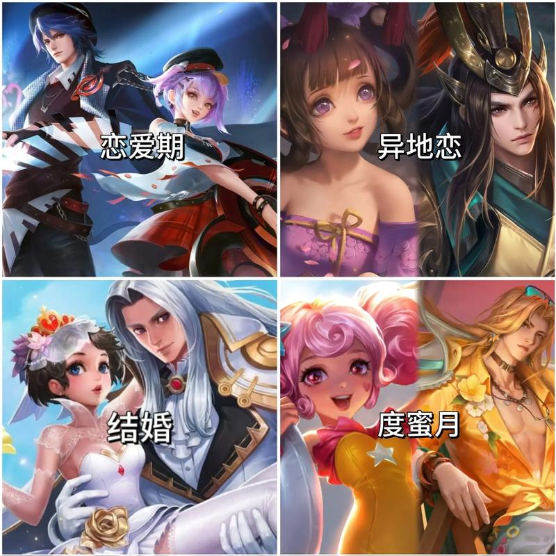王者荣耀中的情侣cp,王者荣耀中的情侣关系怎么解除-第2张图片-猴鲨游戏 王者荣耀中的情侣cp,王者荣耀中的情侣关系怎么解除-第2张图片-猴鲨游戏