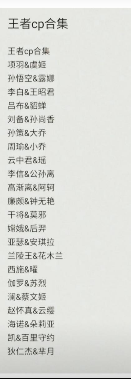 王者荣耀中的情侣cp,王者荣耀中的情侣关系怎么解除-第4张图片-猴鲨游戏 王者荣耀中的情侣cp,王者荣耀中的情侣关系怎么解除-第4张图片-猴鲨游戏