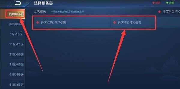 王者荣耀怎么看自己在哪个区有号,王者怎么看我在哪个区有号-第2张图片-猴鲨游戏 王者荣耀怎么看自己在哪个区有号,王者怎么看我在哪个区有号-第2张图片-猴鲨游戏