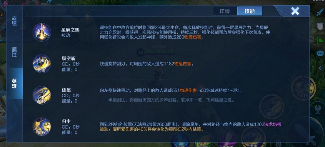王者荣耀打野英雄曜教程?王者曜打野思路和意识?-第4张图片-猴鲨游戏 王者荣耀打野英雄曜教程?王者曜打野思路和意识?-第4张图片-猴鲨游戏
