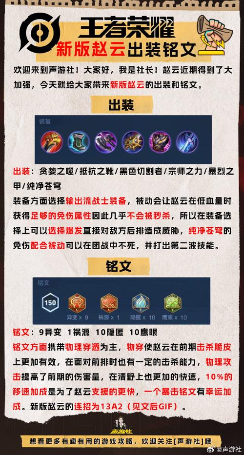 王者荣耀铭文打野效率,王者打野的铭文-第2张图片-猴鲨游戏 王者荣耀铭文打野效率,王者打野的铭文-第2张图片-猴鲨游戏